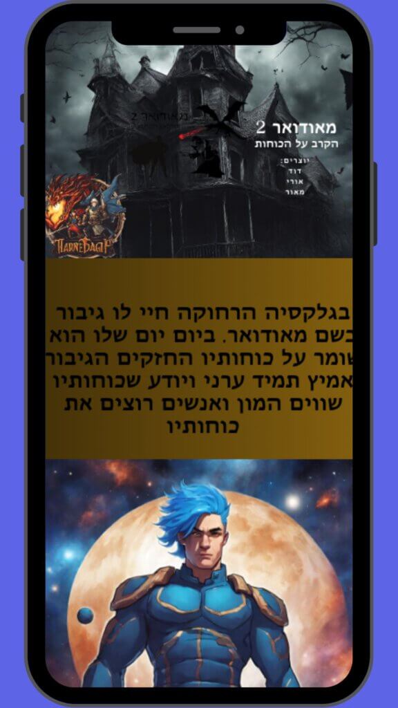 אנימציה הקרב על הכוחות בינה מלאכותית