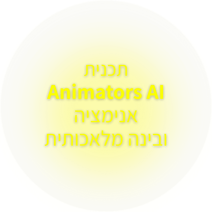 אנימטורס פרונט