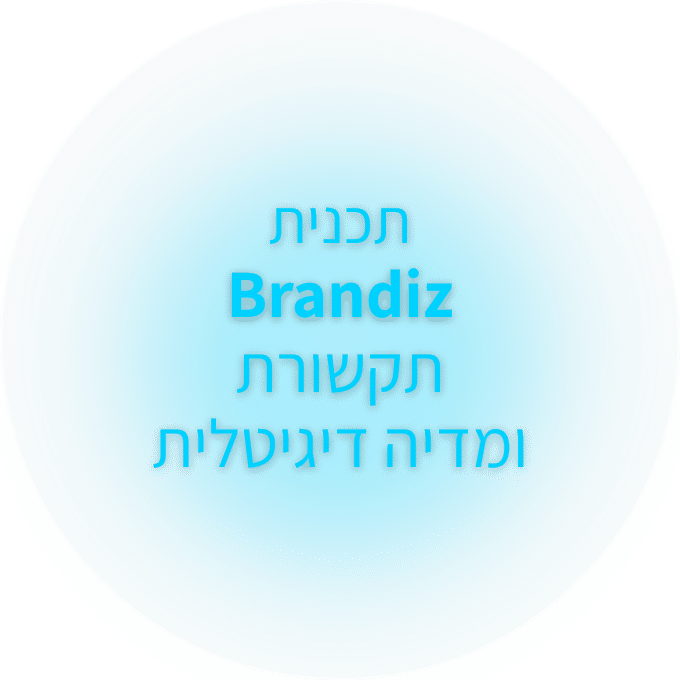 ברנדיז פרונט