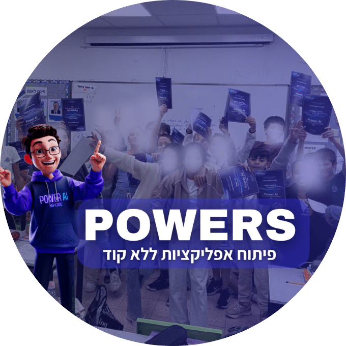 פאוורס בק
