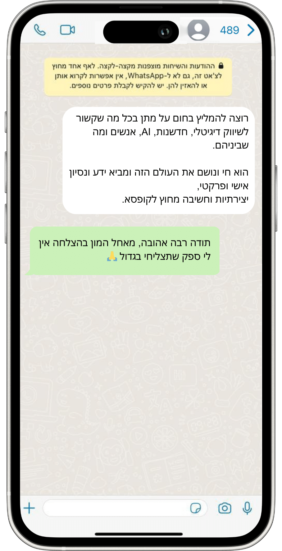 המלצה-1.png
