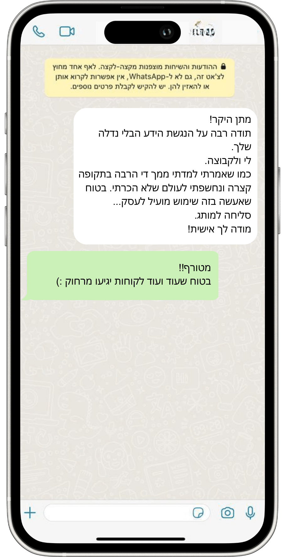 המלצה-2.png